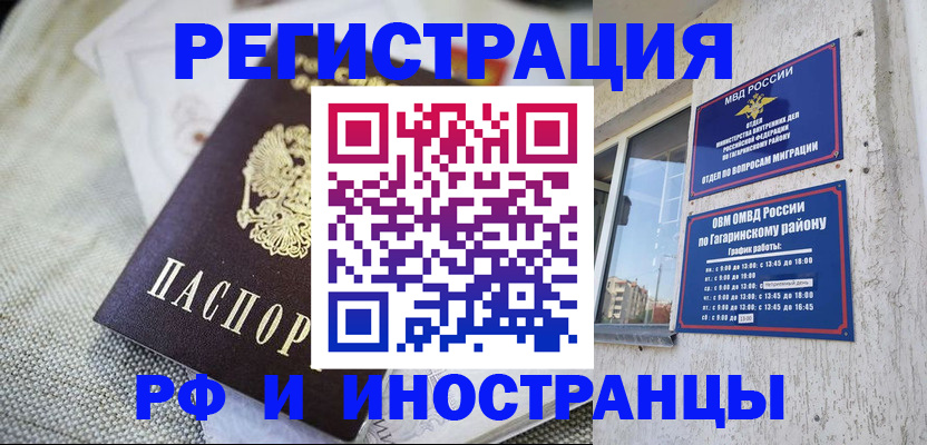 прописка для школы в Кургане